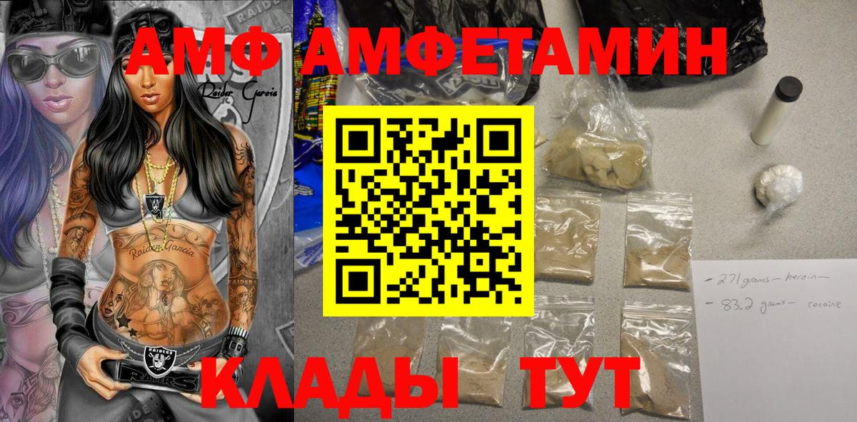 Amphetamine 98%  Вход с VPN  АМФ  блэк спрут как войти  Мурино 