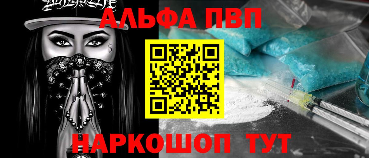 Alpha PVP крисы CK Мурино