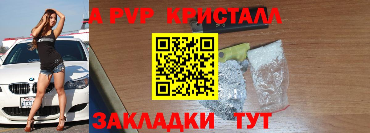 A PVP VHQ  Альфа ПВП  Мурино  Вход с VPN  A PVP кристаллы  закладки  Alfa_PVP крисы CK 