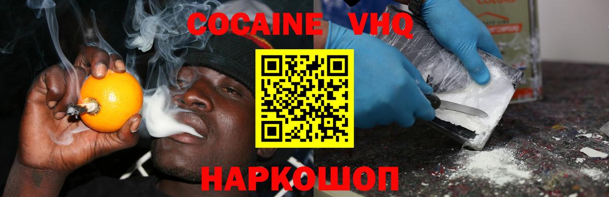 МАРИХУАНА  ГАШ  Cocaine  Мурино  Вход с VPN  МЕФ кристаллы  МДМА 