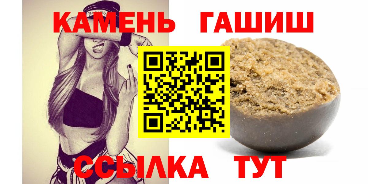Гашиш 40% ТГК  купить   Гашиш  ГАШИШ Изолятор  Мурино  Вход с VPN 