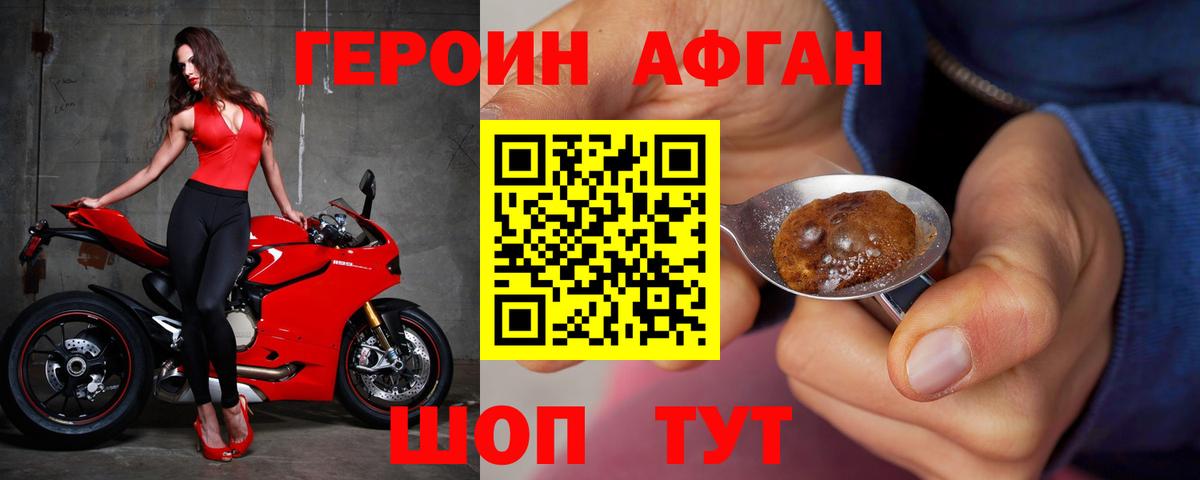 Мурино  ГЕРОИН Афган  Вход с VPN 