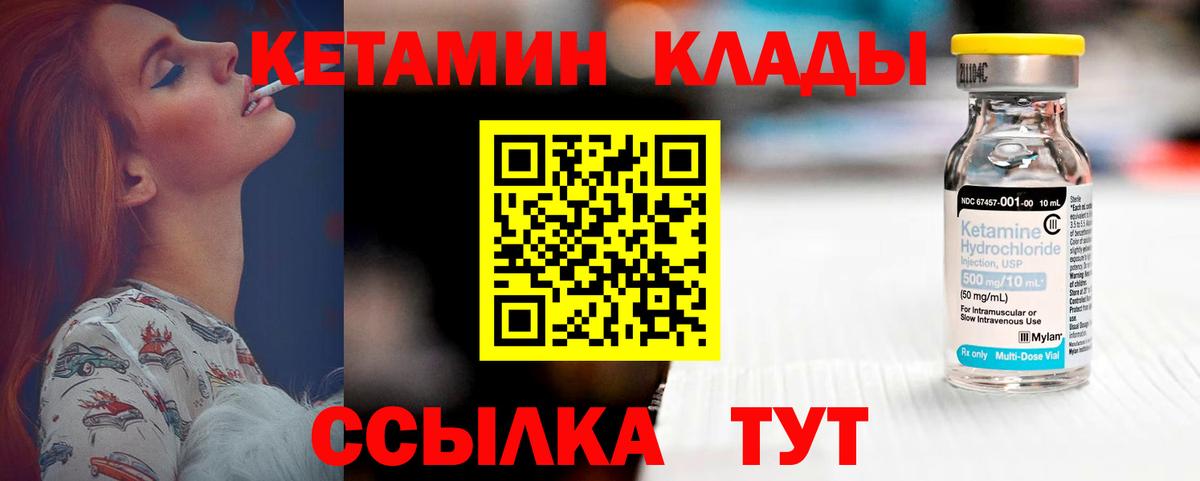 Кетамин ketamine  Вход с VPN  Мурино 