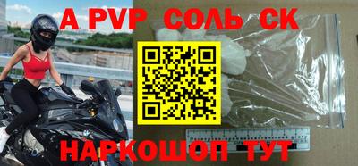 соль ск Уссурийск
