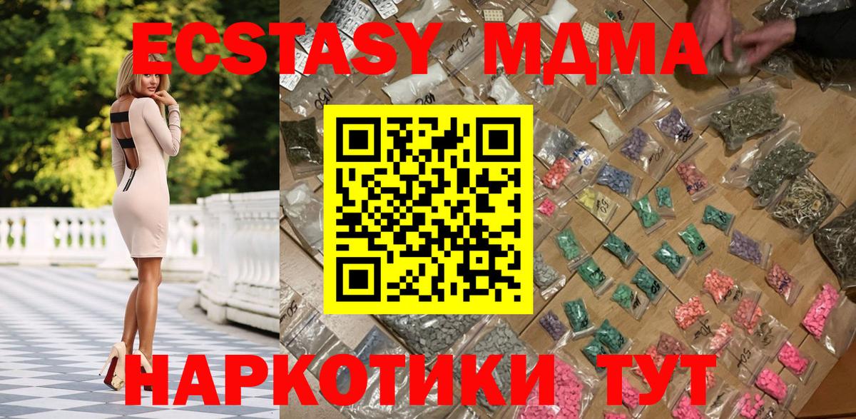 Мурино  MDMA crystal  Вход с VPN  МДМА  МДМА молли 