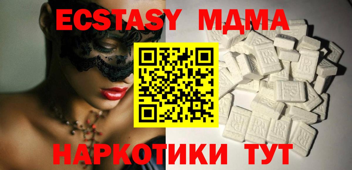 MDMA кристаллы Мурино