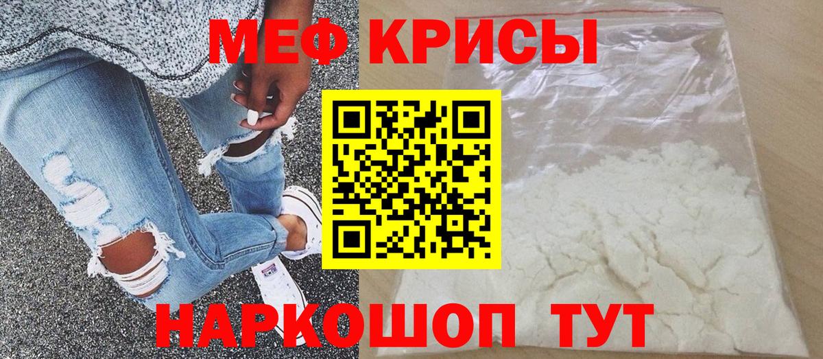 Мурино  Мефедрон мяу мяу  Мефедрон  Вход с VPN 