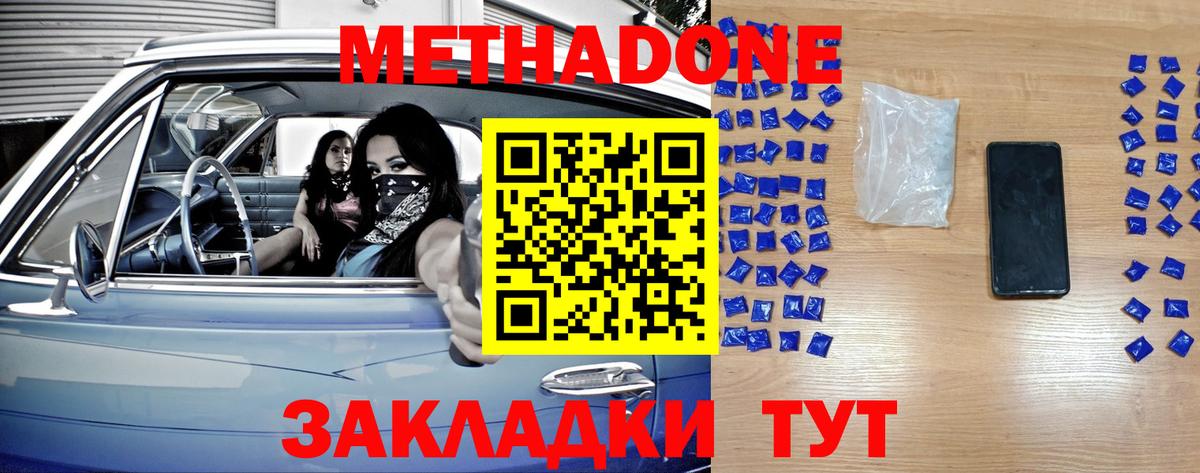Мурино  МЕТАДОН methadone  Вход с VPN 
