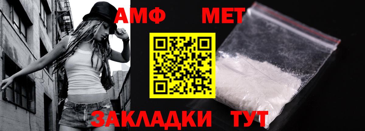 Первитин мет Мурино