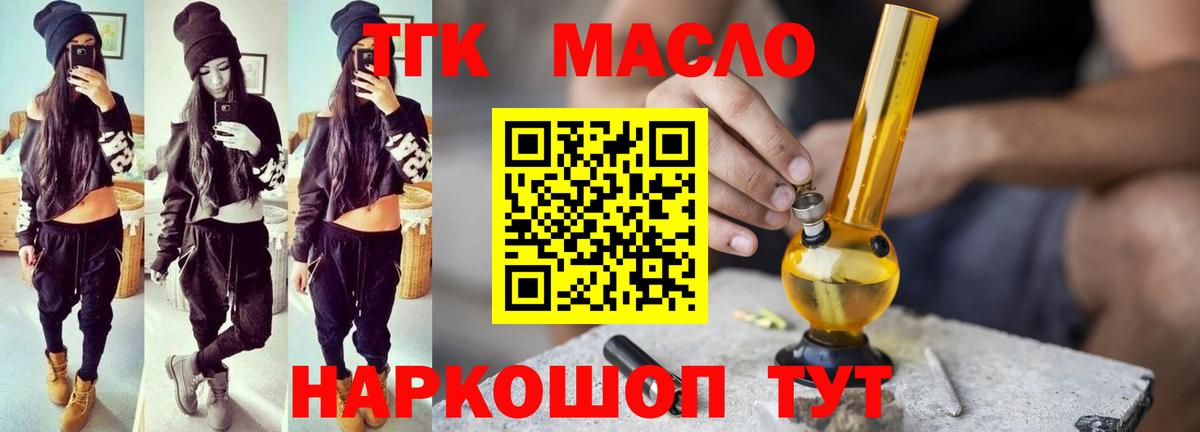 Дистиллят ТГК вейп с тгк  магазин продажи наркотиков  ТГК Wax  Мурино  Вход с VPN 